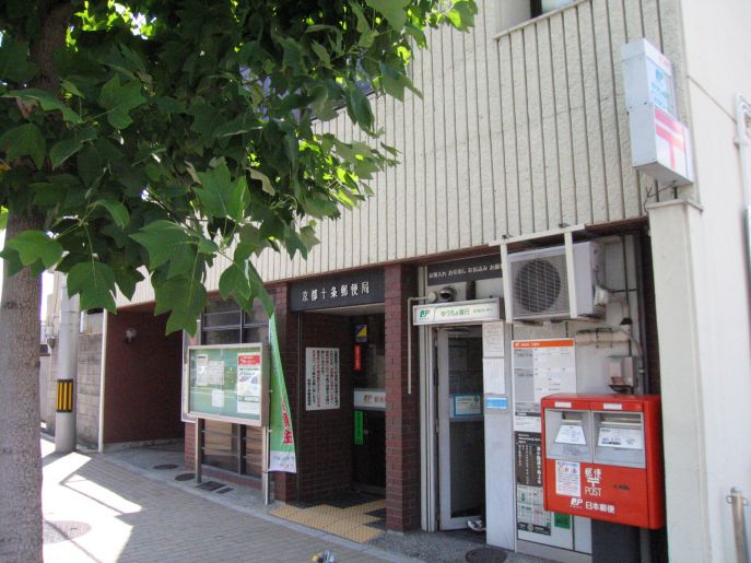 京都十条郵便局 | inukugi web |