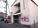奈良法蓮郵便局 (奈良県)