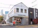 名古屋名駅五郵便局 (愛知県)